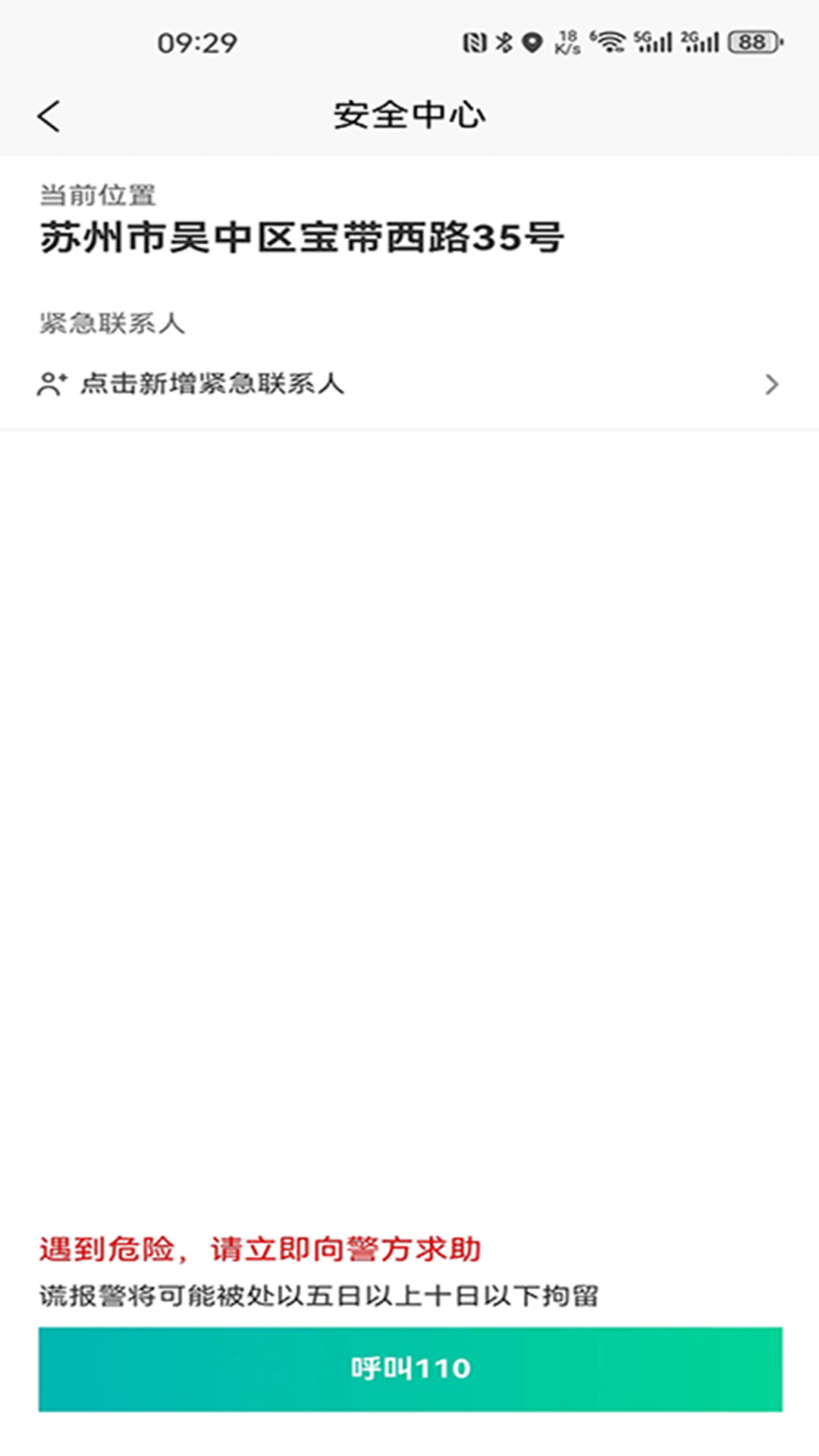 精彩截图-顺风拖车2026官方新版