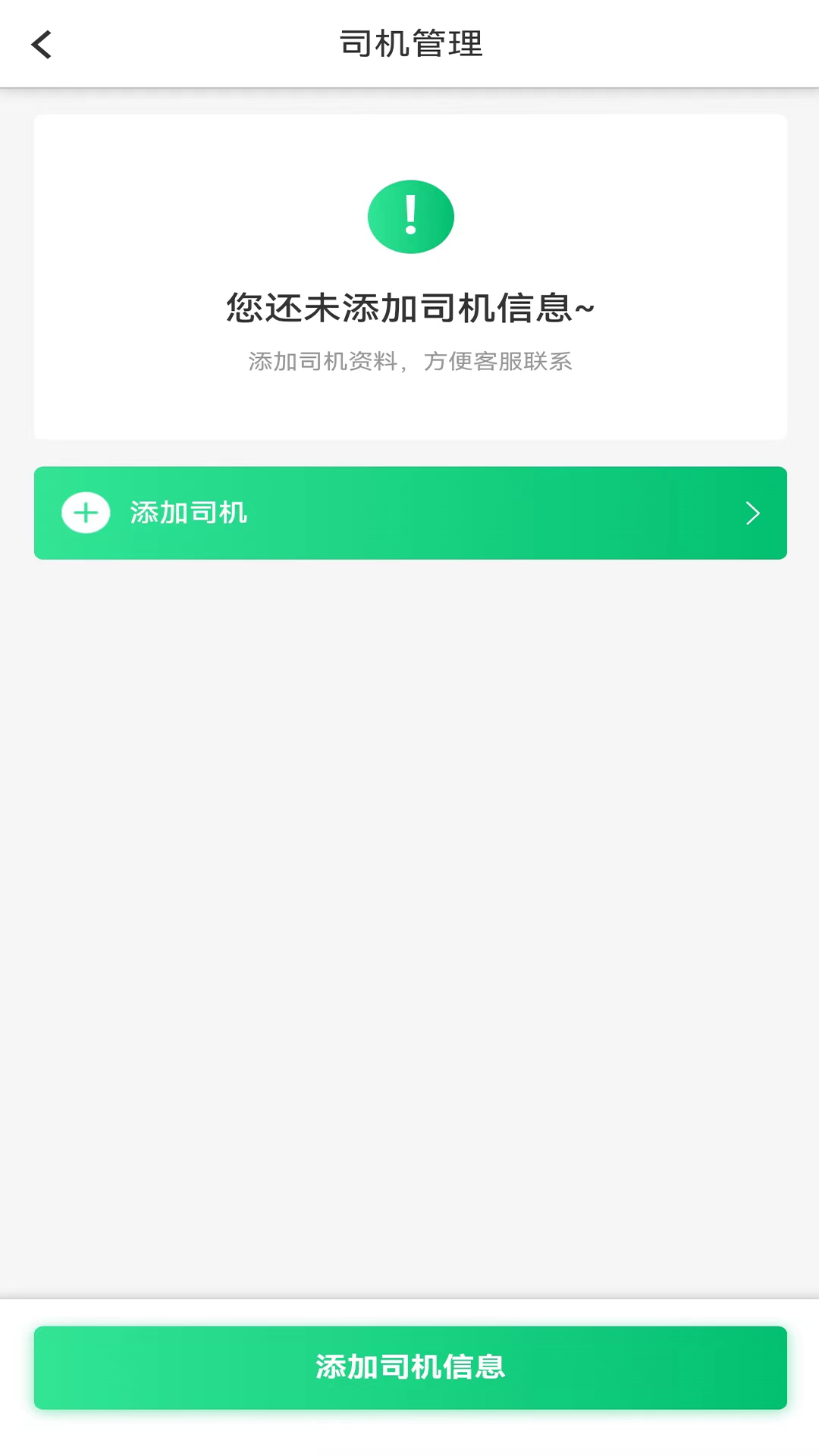 精彩截图-顺风拖车2026官方新版