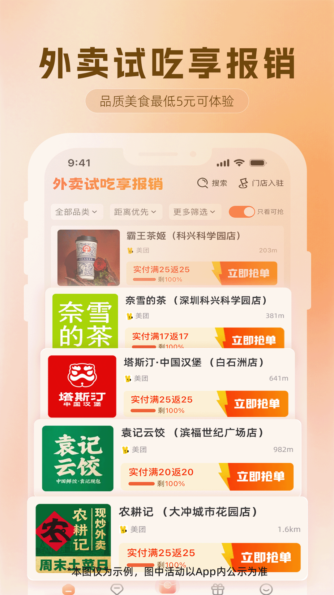 精彩截图-歪麦霸王餐2026官方新版