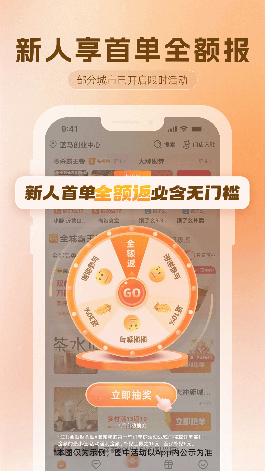 精彩截图-歪麦霸王餐2026官方新版