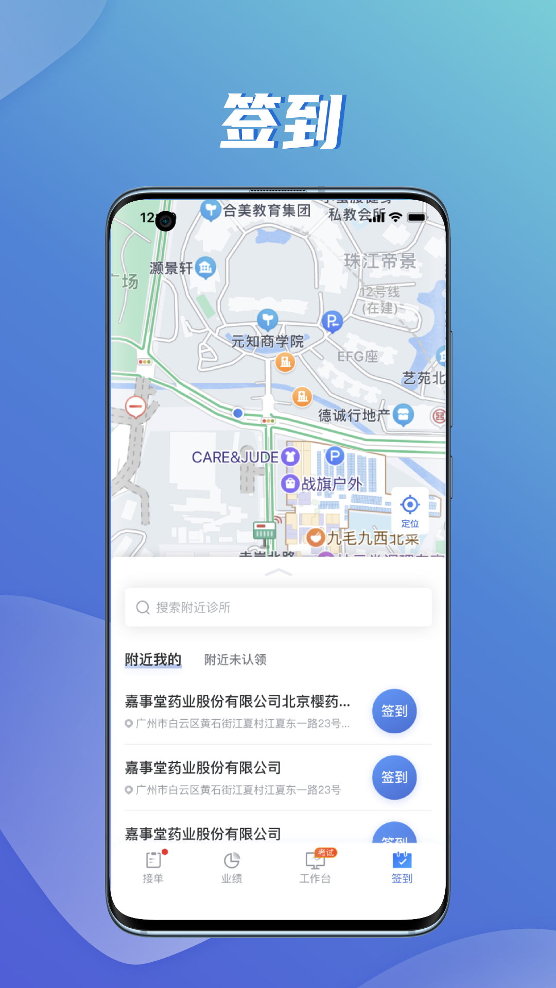精彩截图-云检BD端2025官方新版