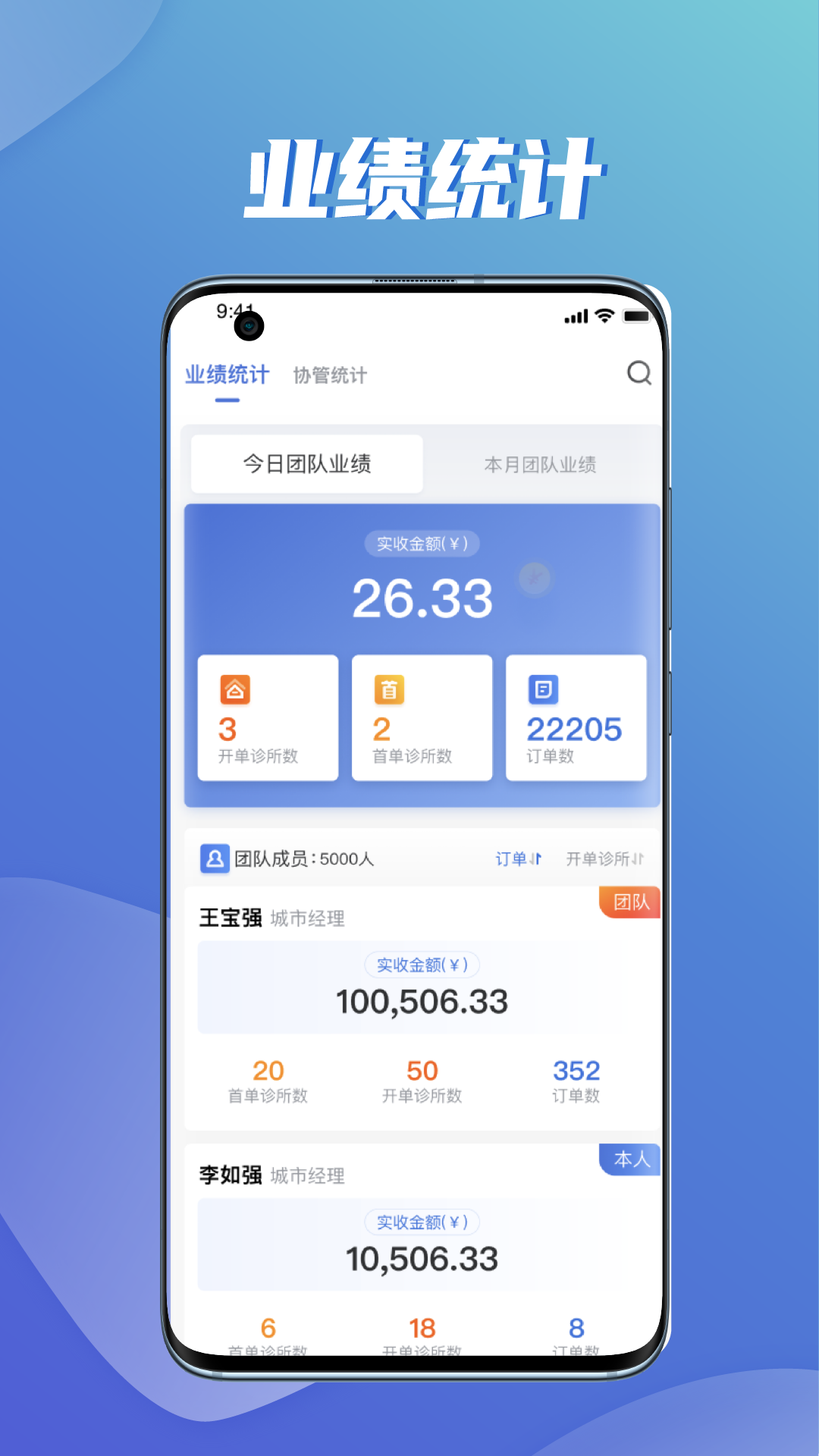 精彩截图-云检BD端2025官方新版