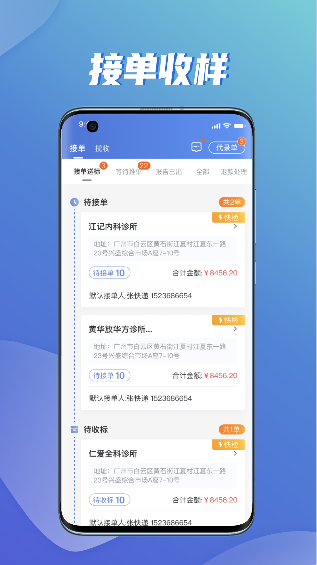 精彩截图-云检BD端2025官方新版