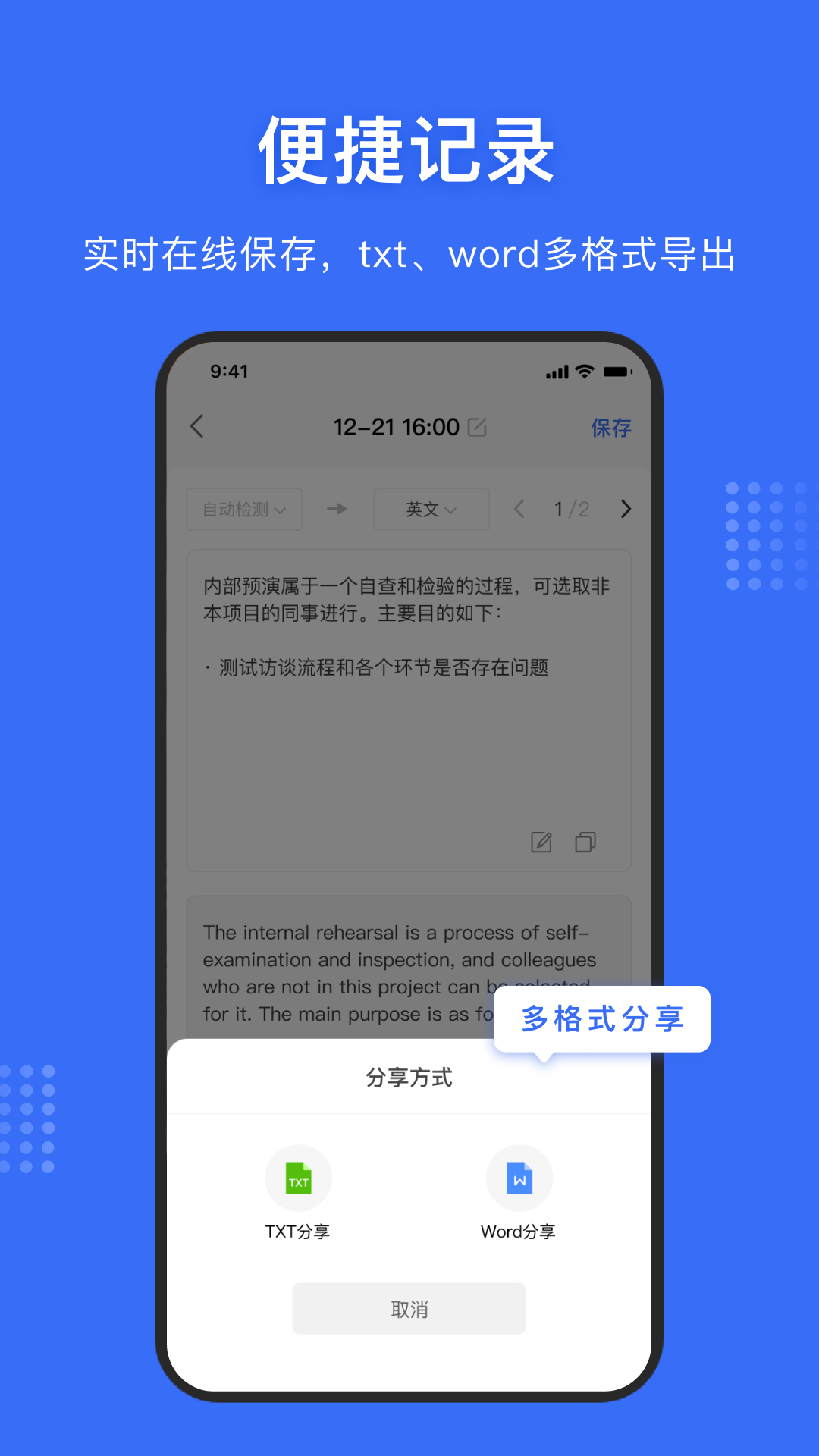 精彩截图-文字提取神器2026官方新版