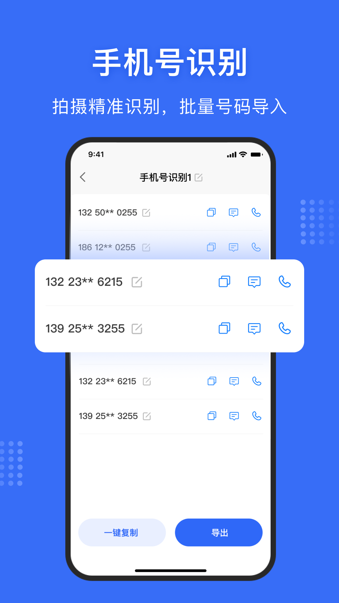 精彩截图-文字提取神器2025官方新版