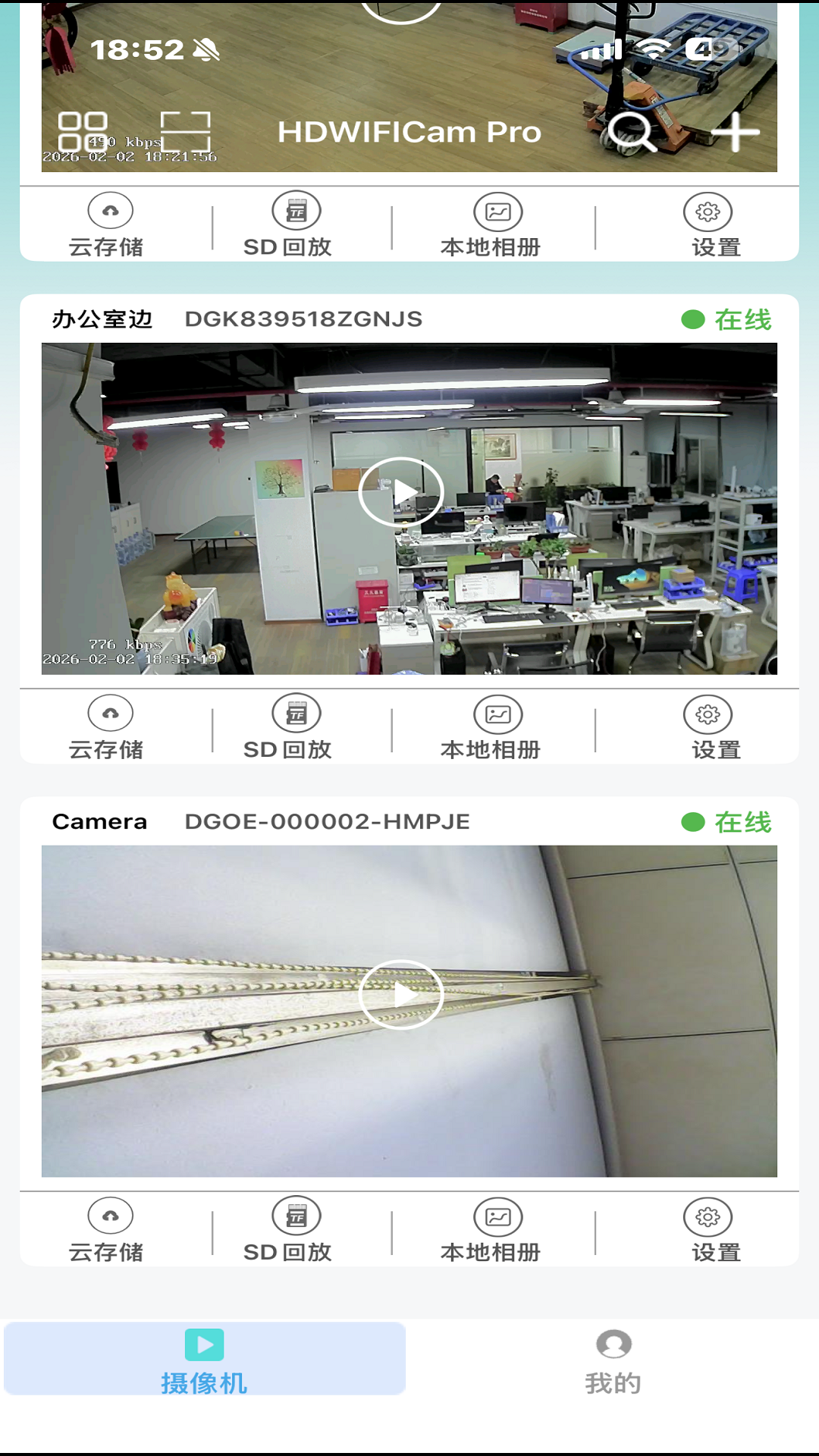 精彩截图-HDWiFiCamPro2026官方新版