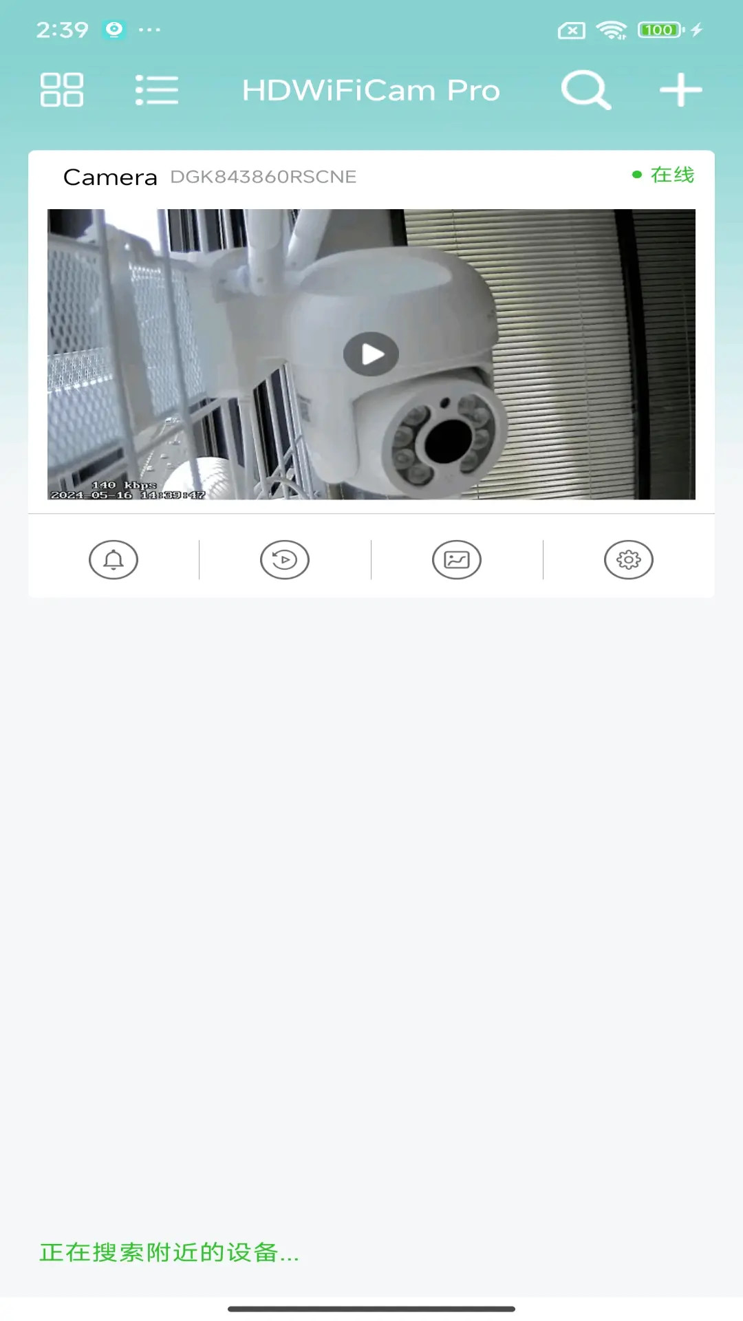 精彩截图-HDWiFiCamPro2026官方新版