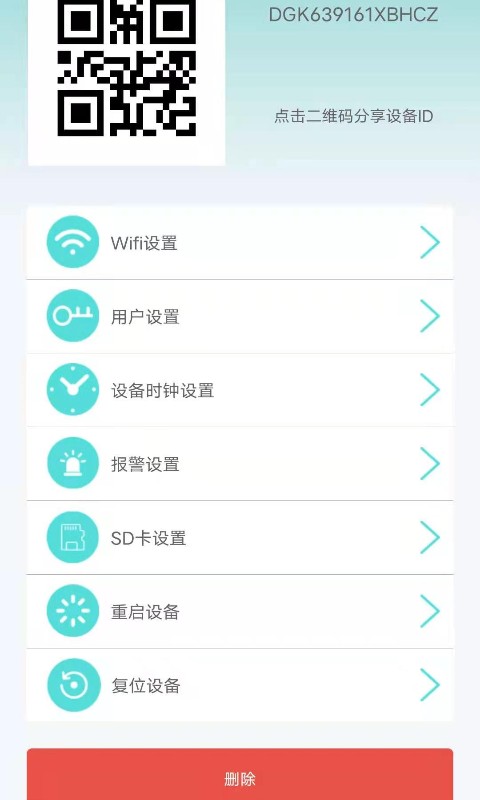 精彩截图-HDWiFiCamPro2025官方新版