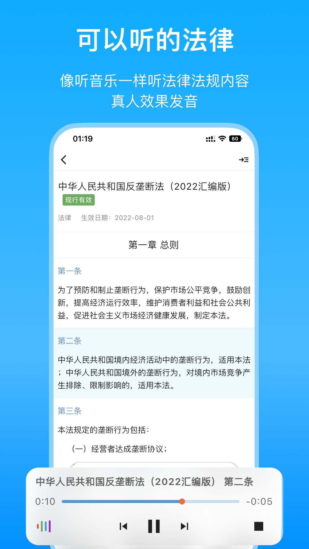 法律百宝箱 截图 4