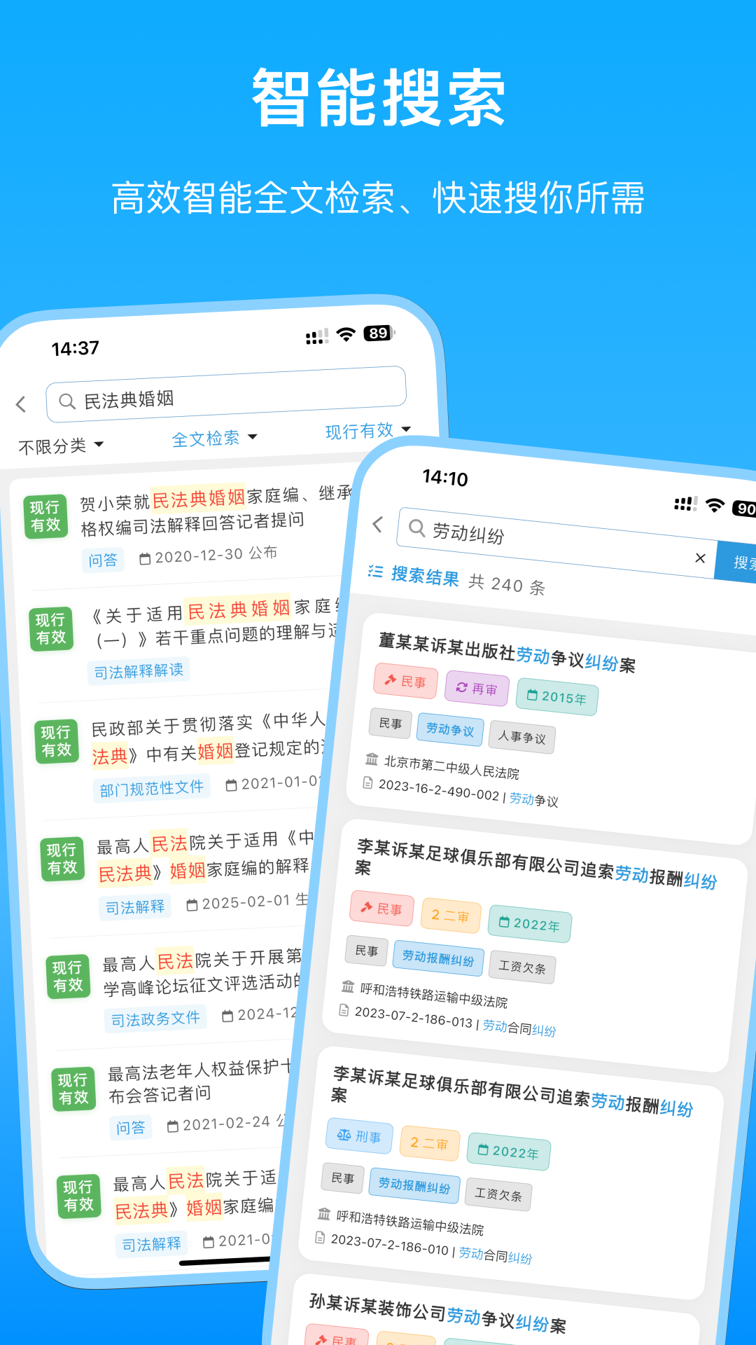 精彩截图-法律百宝箱2025官方新版