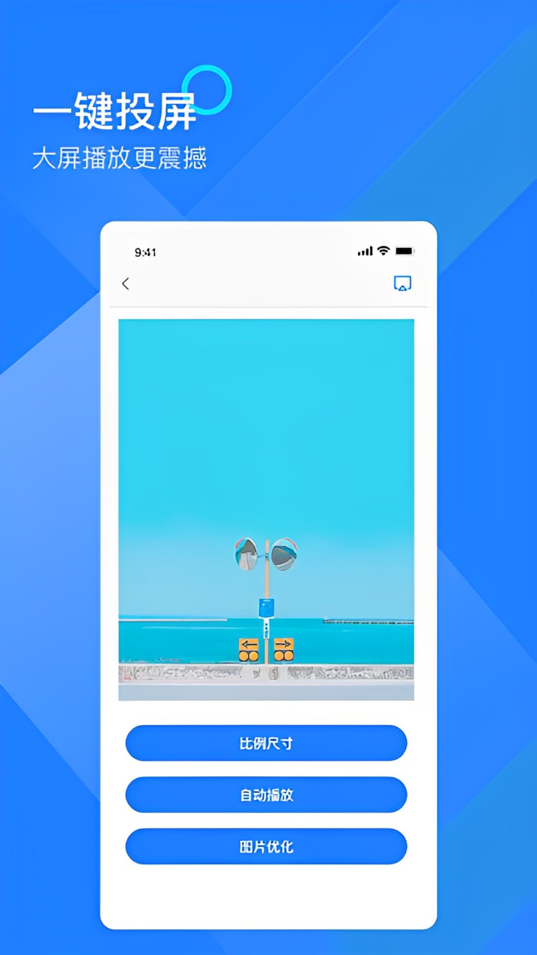 精彩截图-mirror投屏2026官方新版