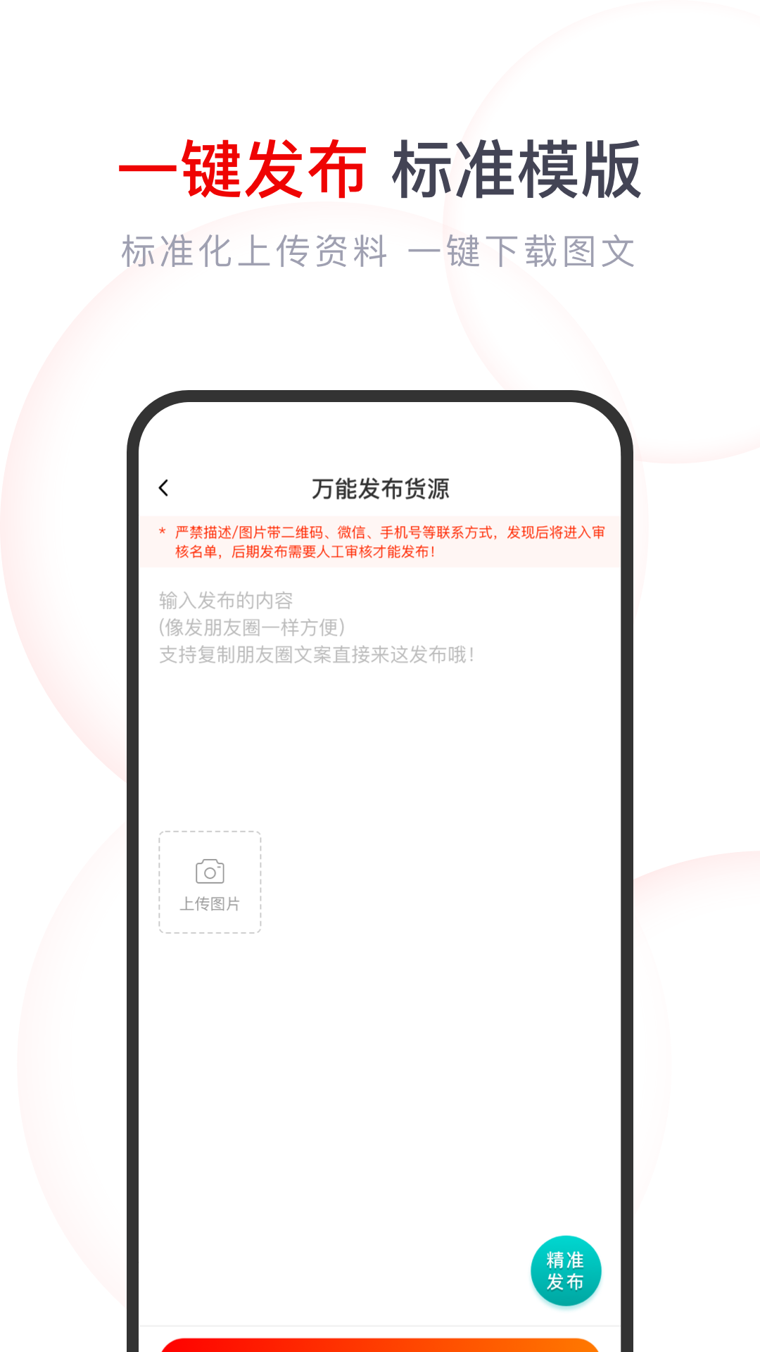 精彩截图-果快找货2026官方新版