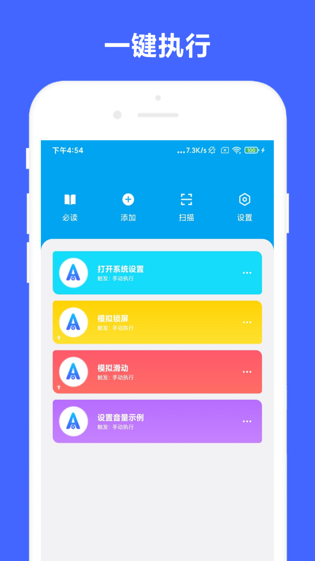 精彩截图-安卓Task2025官方新版