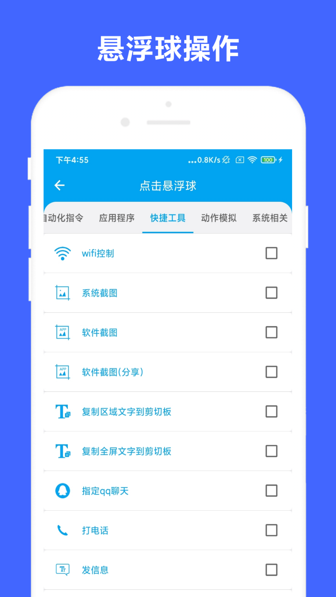精彩截图-安卓Task2025官方新版