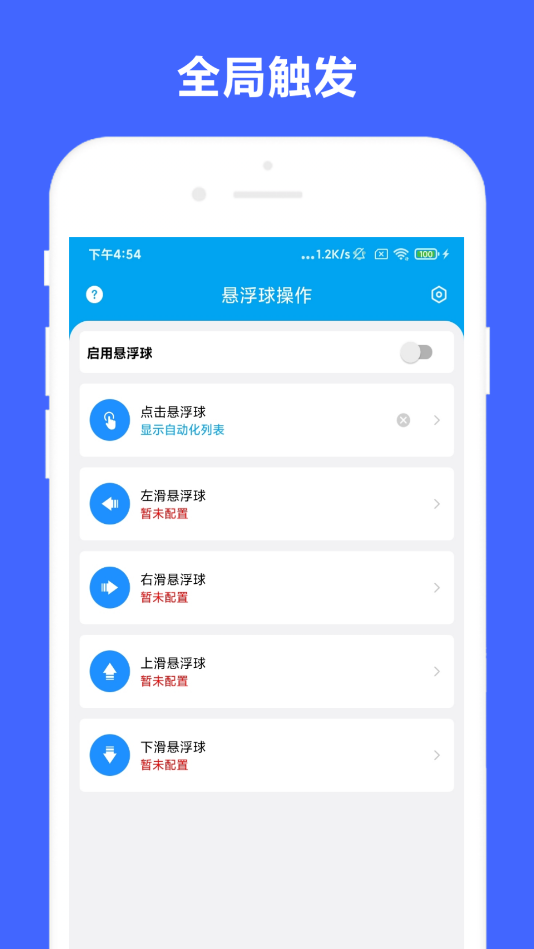 精彩截图-安卓Task2025官方新版