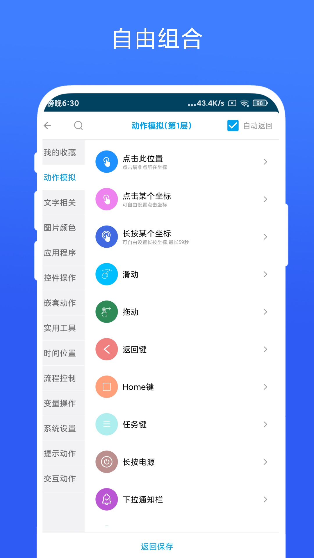 精彩截图-安卓Task2026官方新版