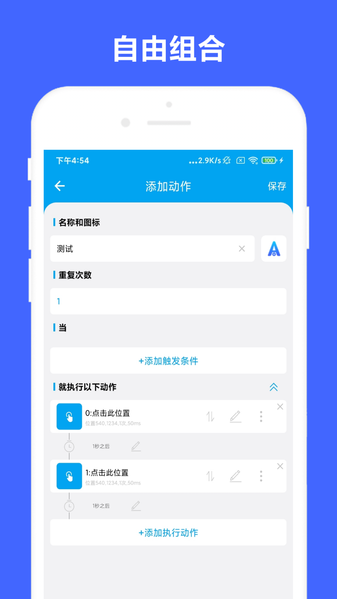 精彩截图-安卓Task2025官方新版