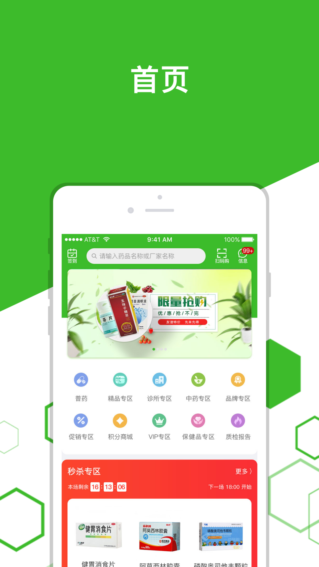 精彩截图-广奕药城平台2026官方新版