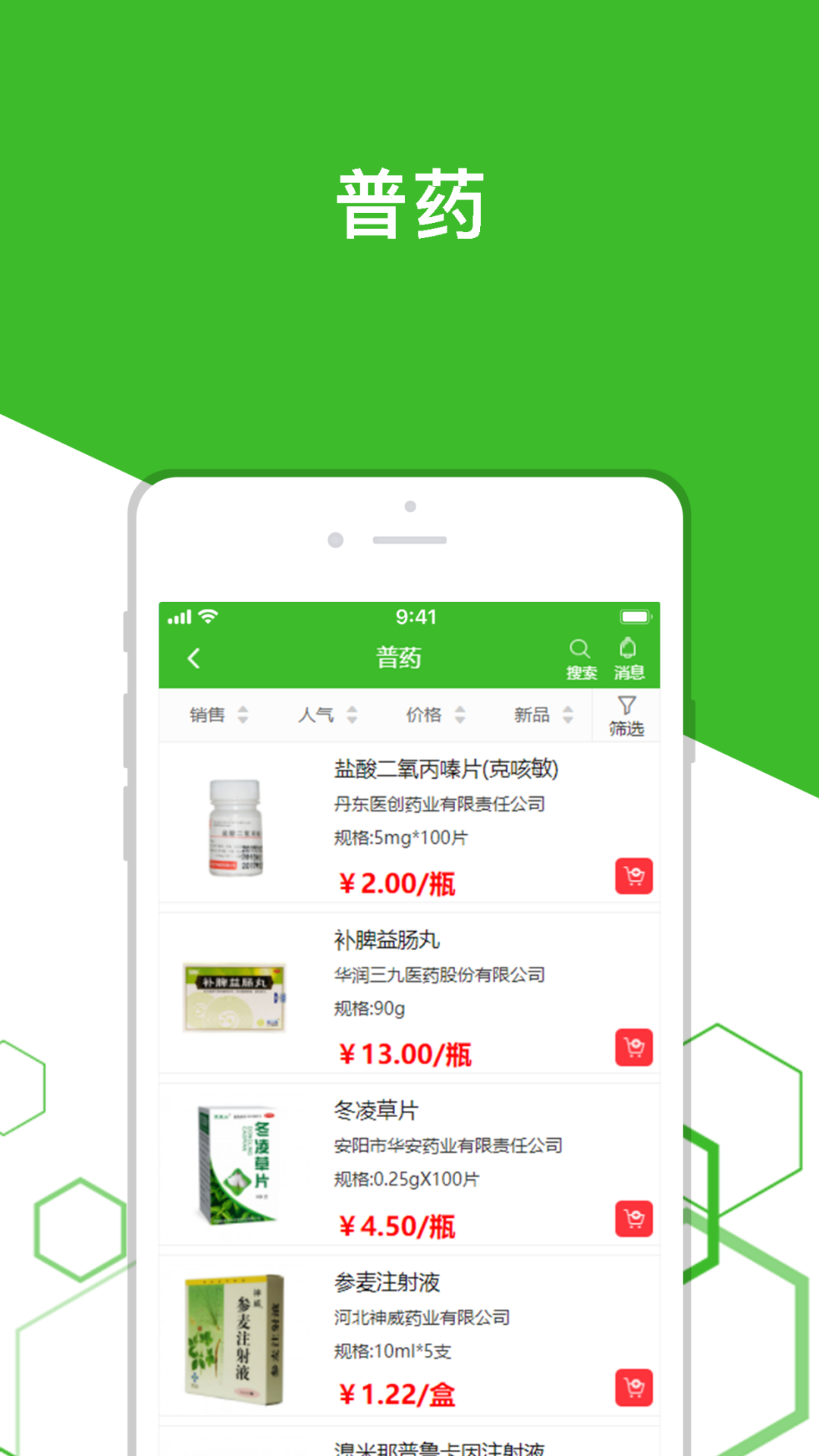 精彩截图-广奕药城平台2026官方新版