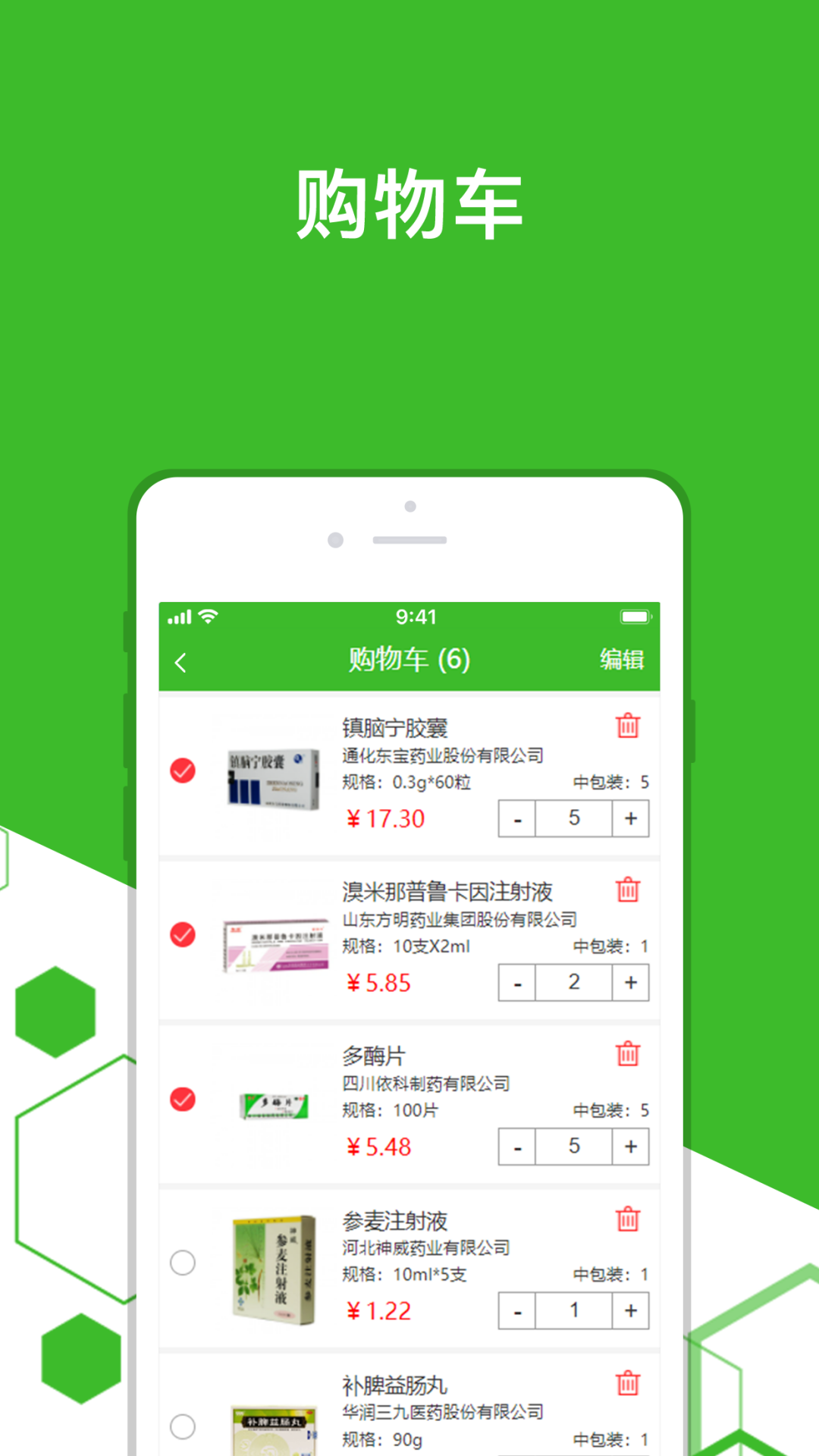 精彩截图-广奕药城平台2026官方新版