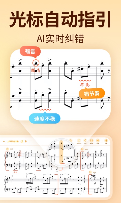 精彩截图-来音智能陪练2026官方新版