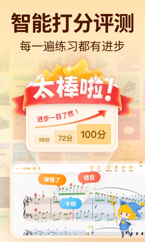 精彩截图-来音智能陪练2026官方新版