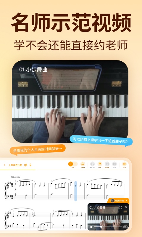 精彩截图-来音智能陪练2026官方新版