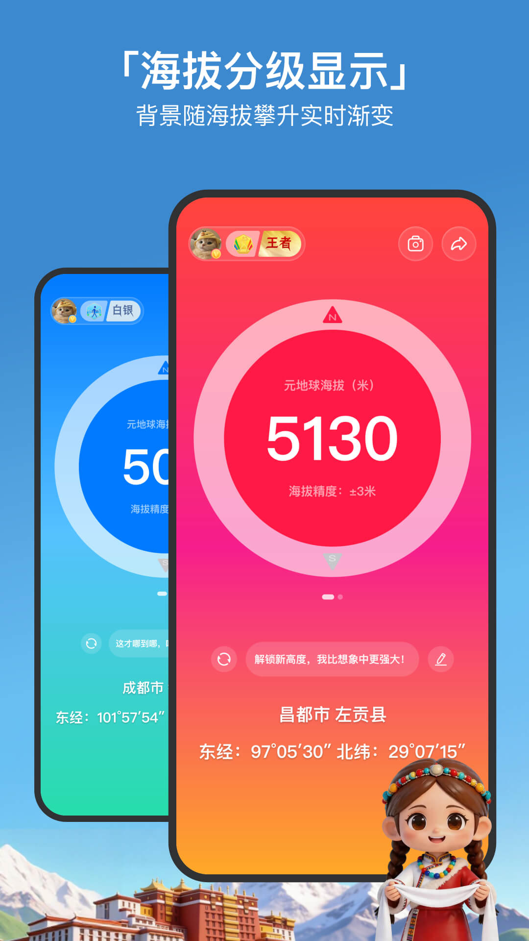 精彩截图-GPS海拔高度2026官方新版