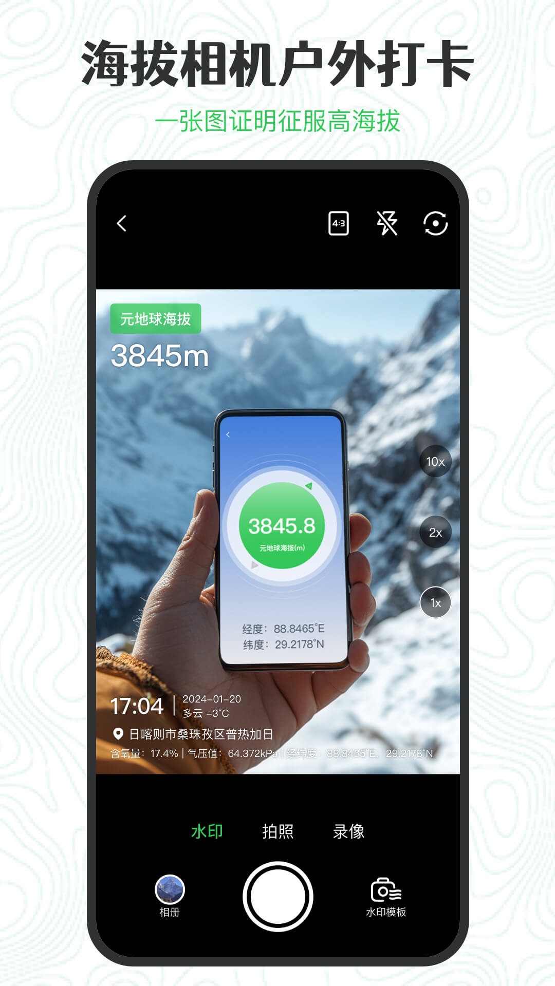 精彩截图-GPS海拔高度2026官方新版