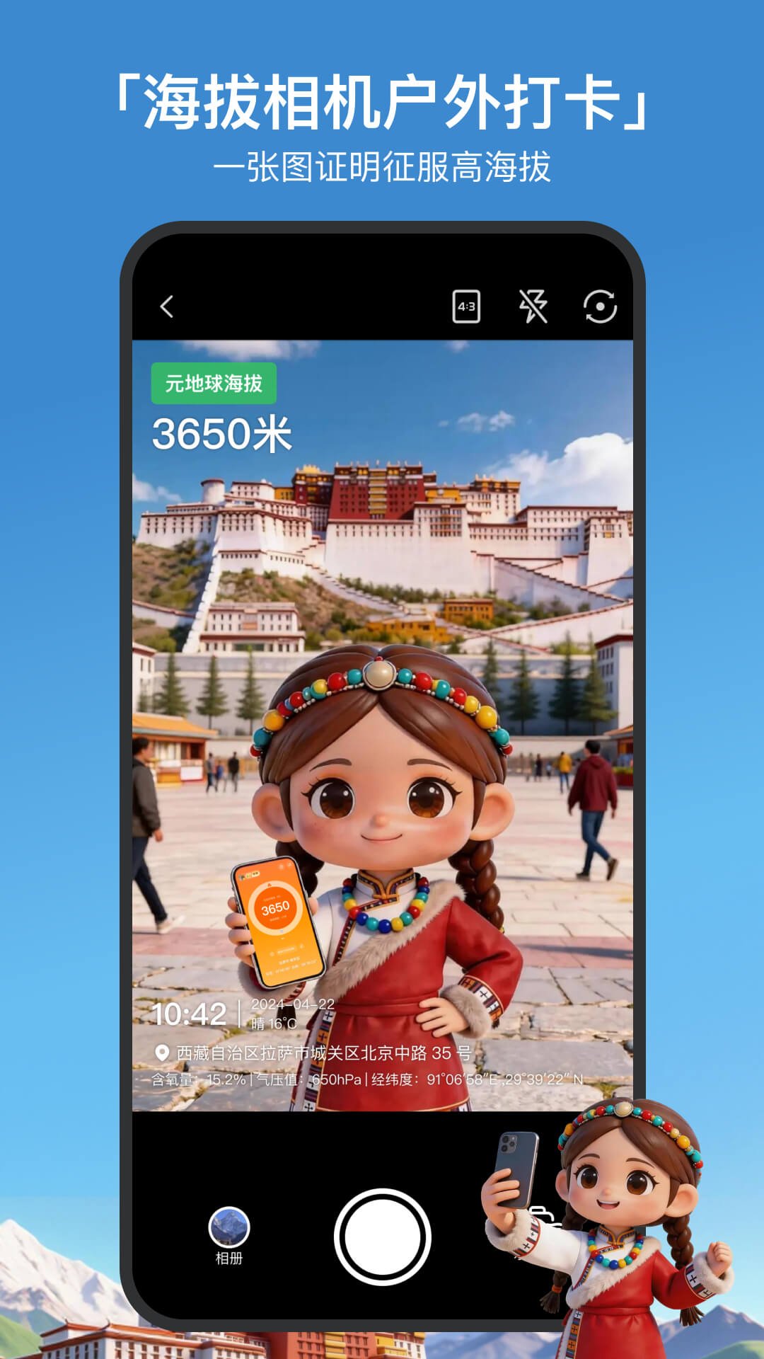 精彩截图-GPS海拔高度2026官方新版