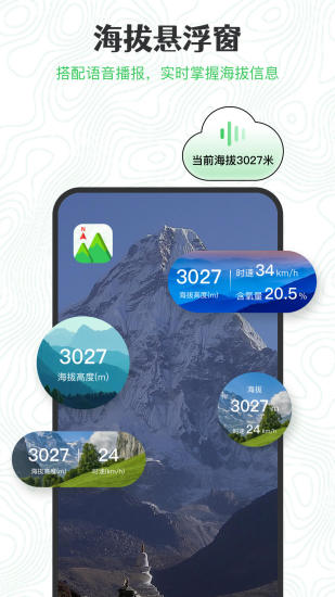 精彩截图-GPS海拔高度2024官方新版