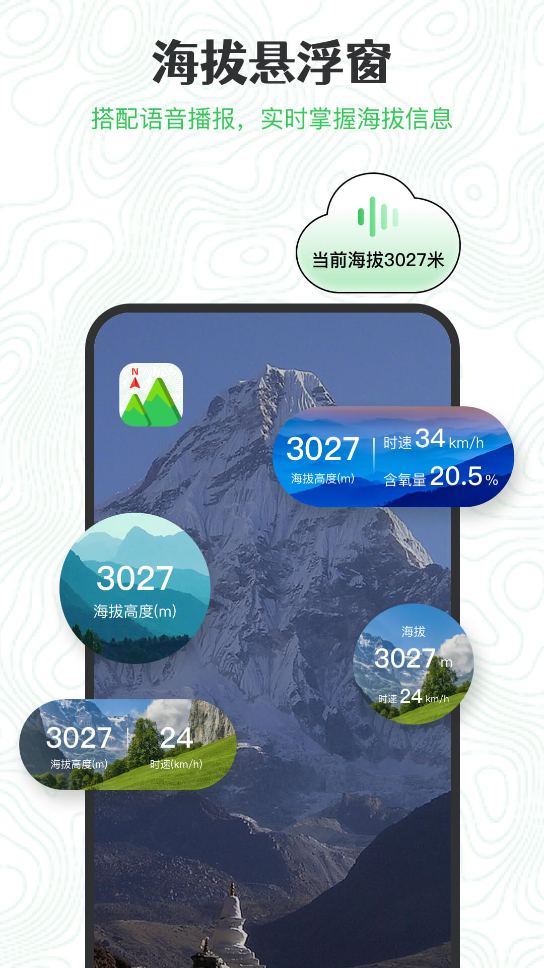精彩截图-GPS海拔高度2025官方新版