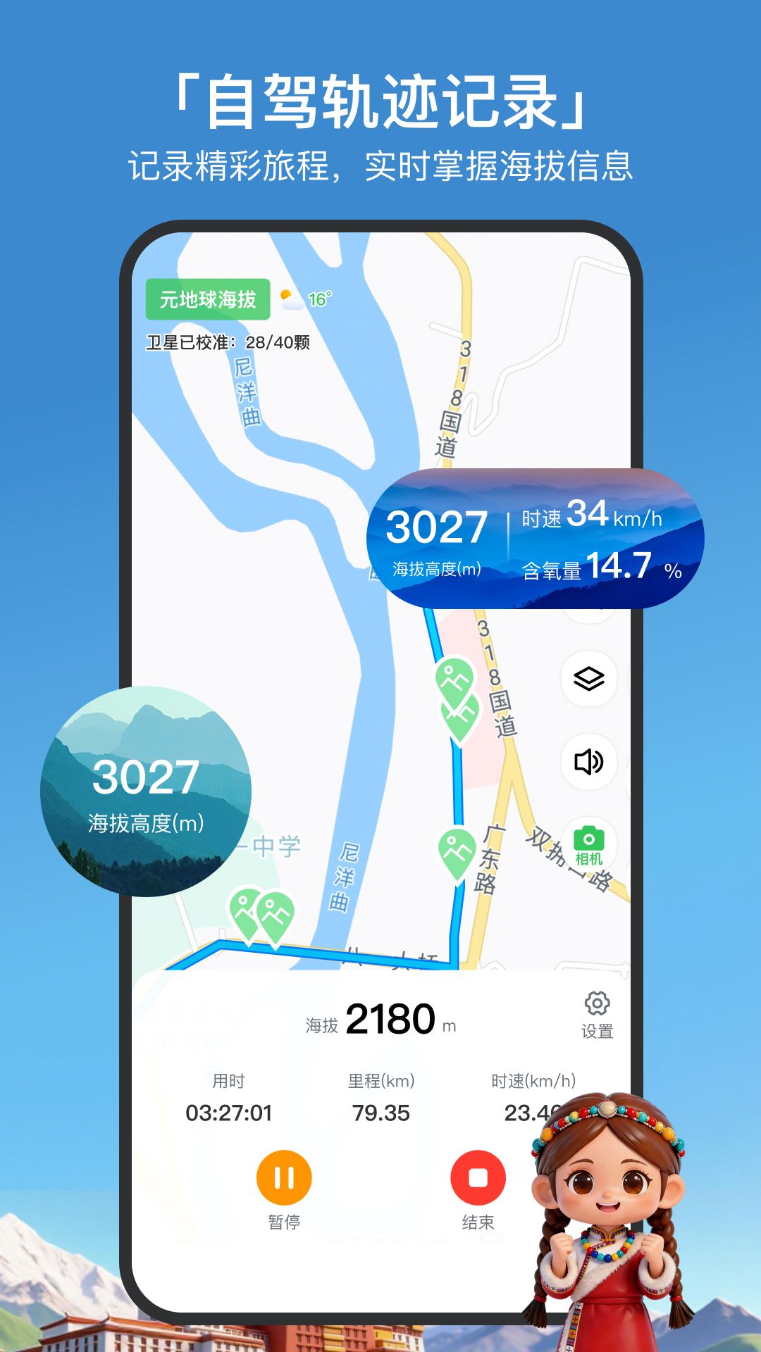 精彩截图-GPS海拔高度2026官方新版