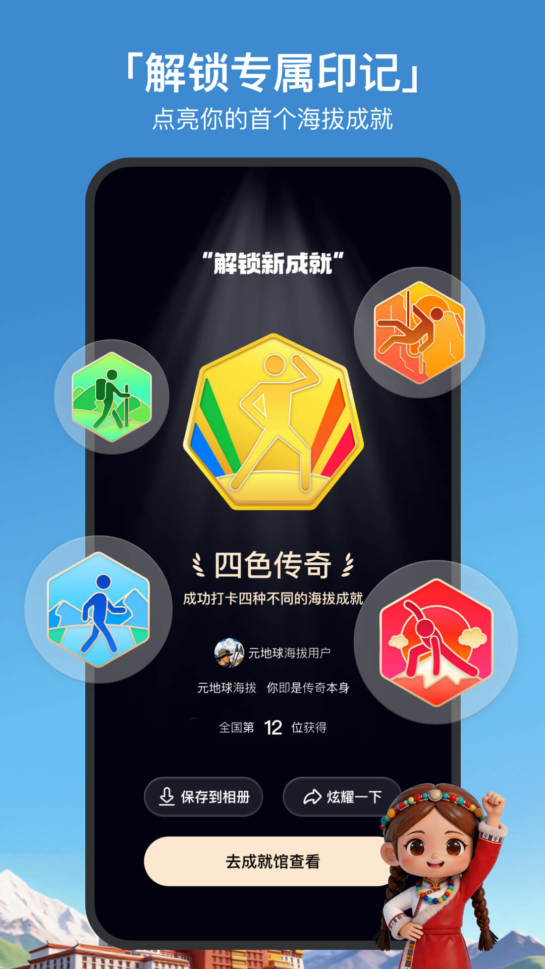 精彩截图-GPS海拔高度2026官方新版