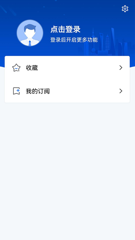 精彩截图-上海公共资源2026官方新版