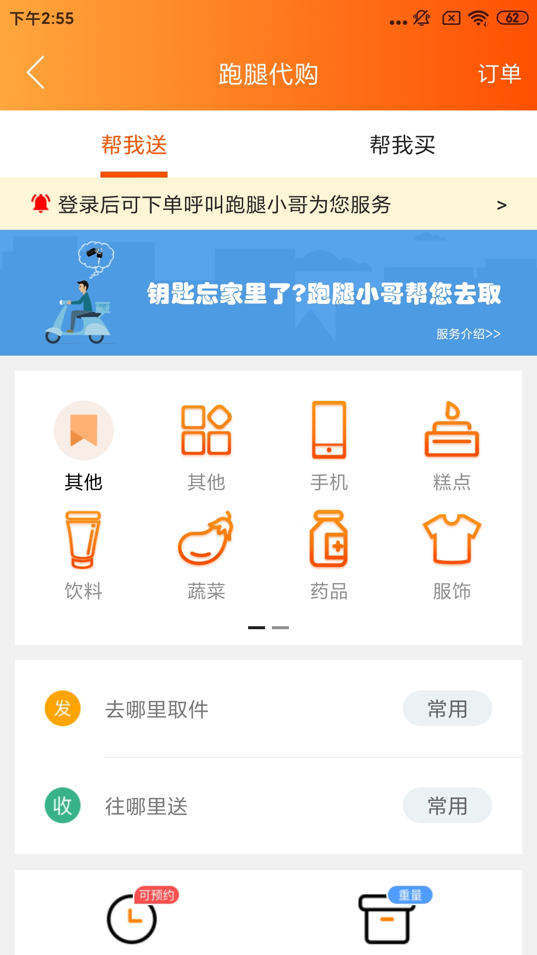 沛县同城安卓版高清截图