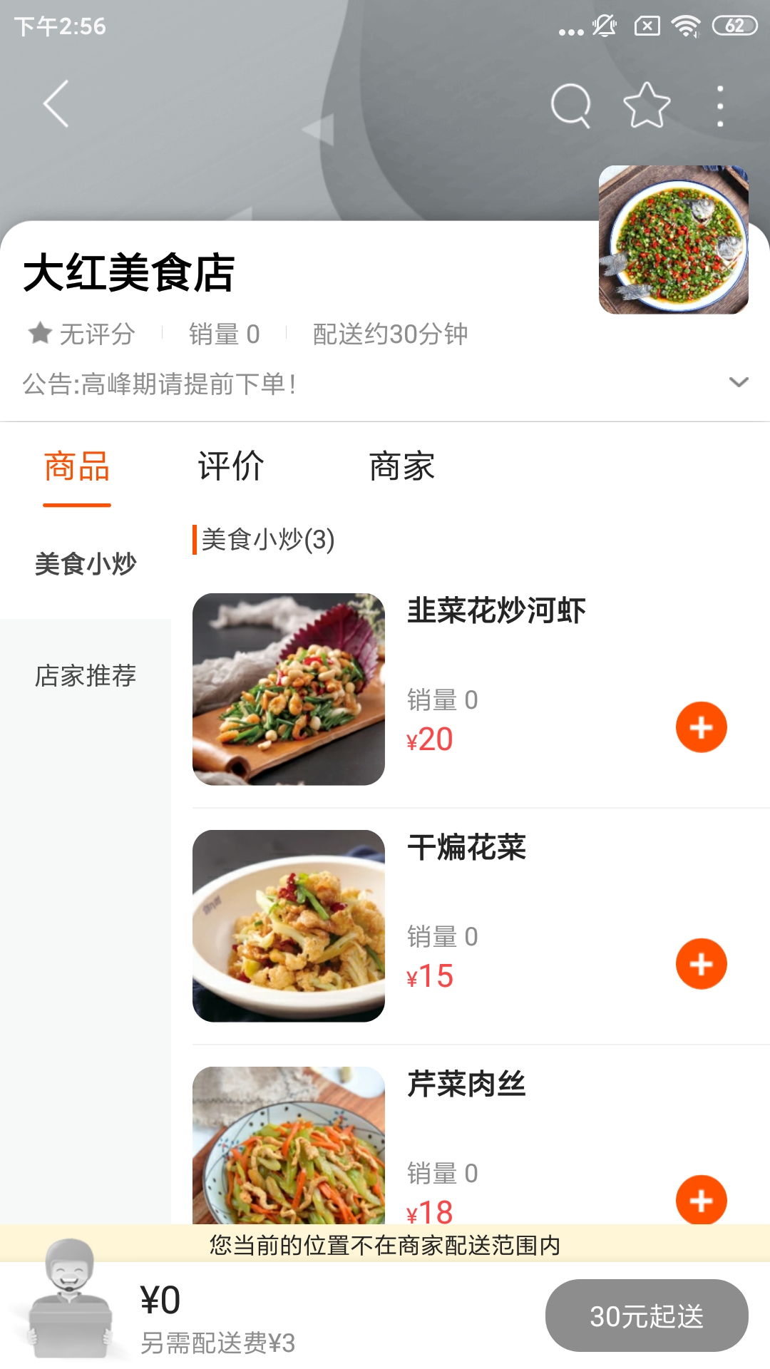 沛县同城安卓版高清截图