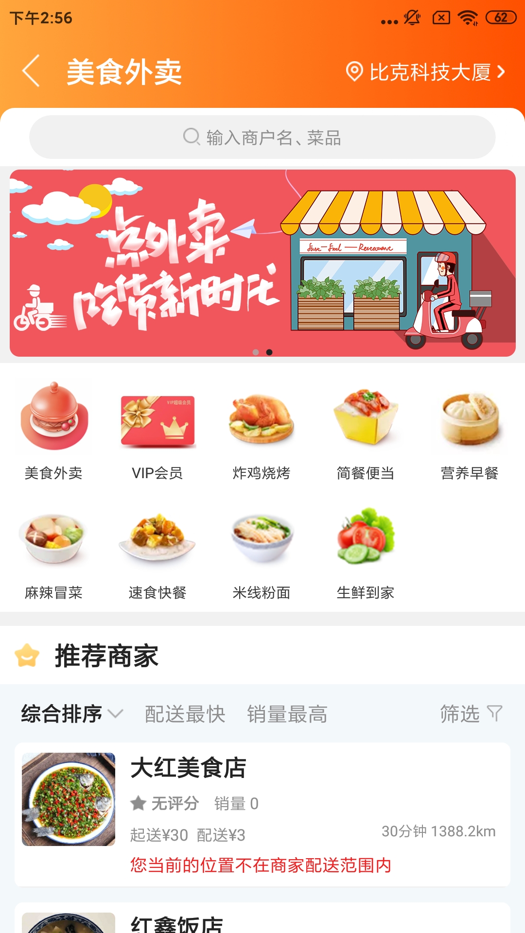 沛县同城安卓版高清截图