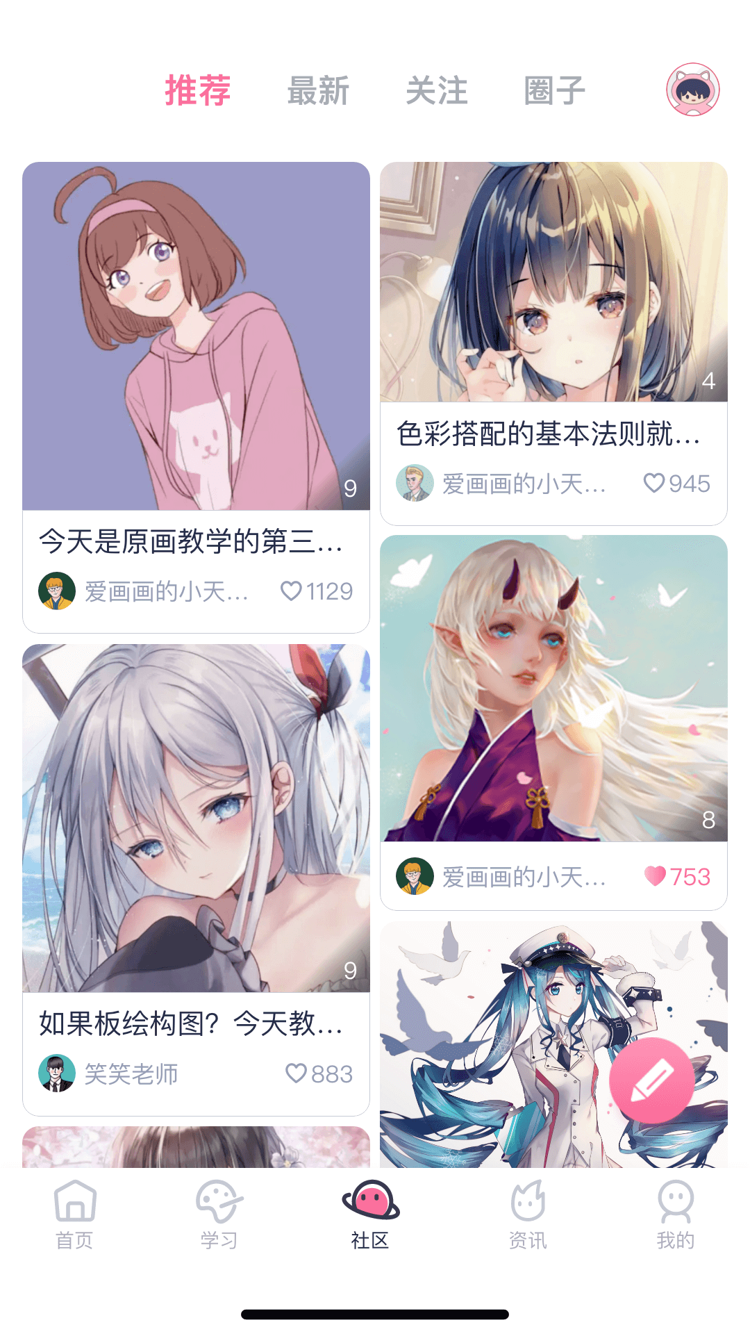 精彩截图-中教互联2026官方新版