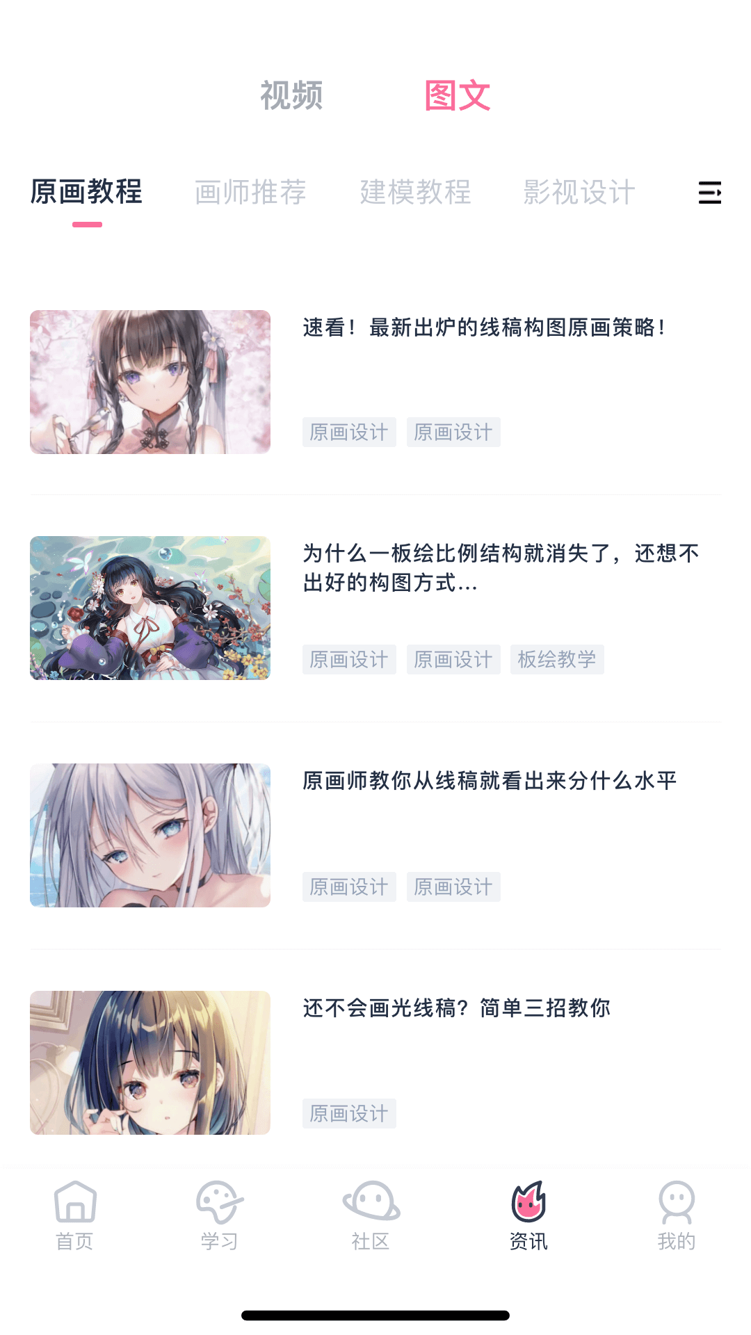 精彩截图-中教互联2026官方新版