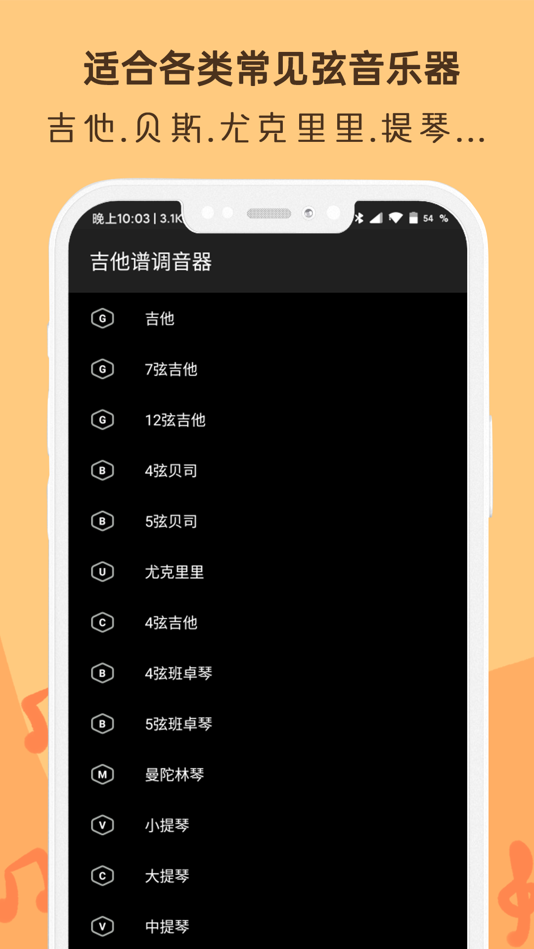 精彩截图-吉他谱调音器2026官方新版