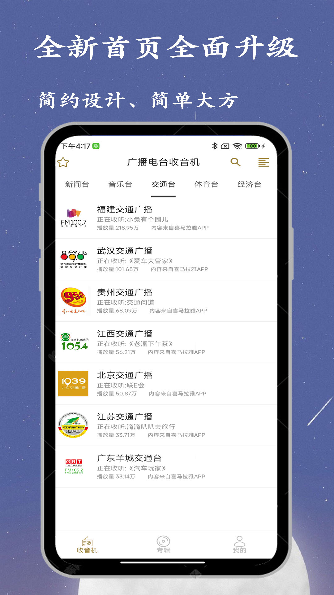 广播电台工资多少(广播电台上班怎么样)