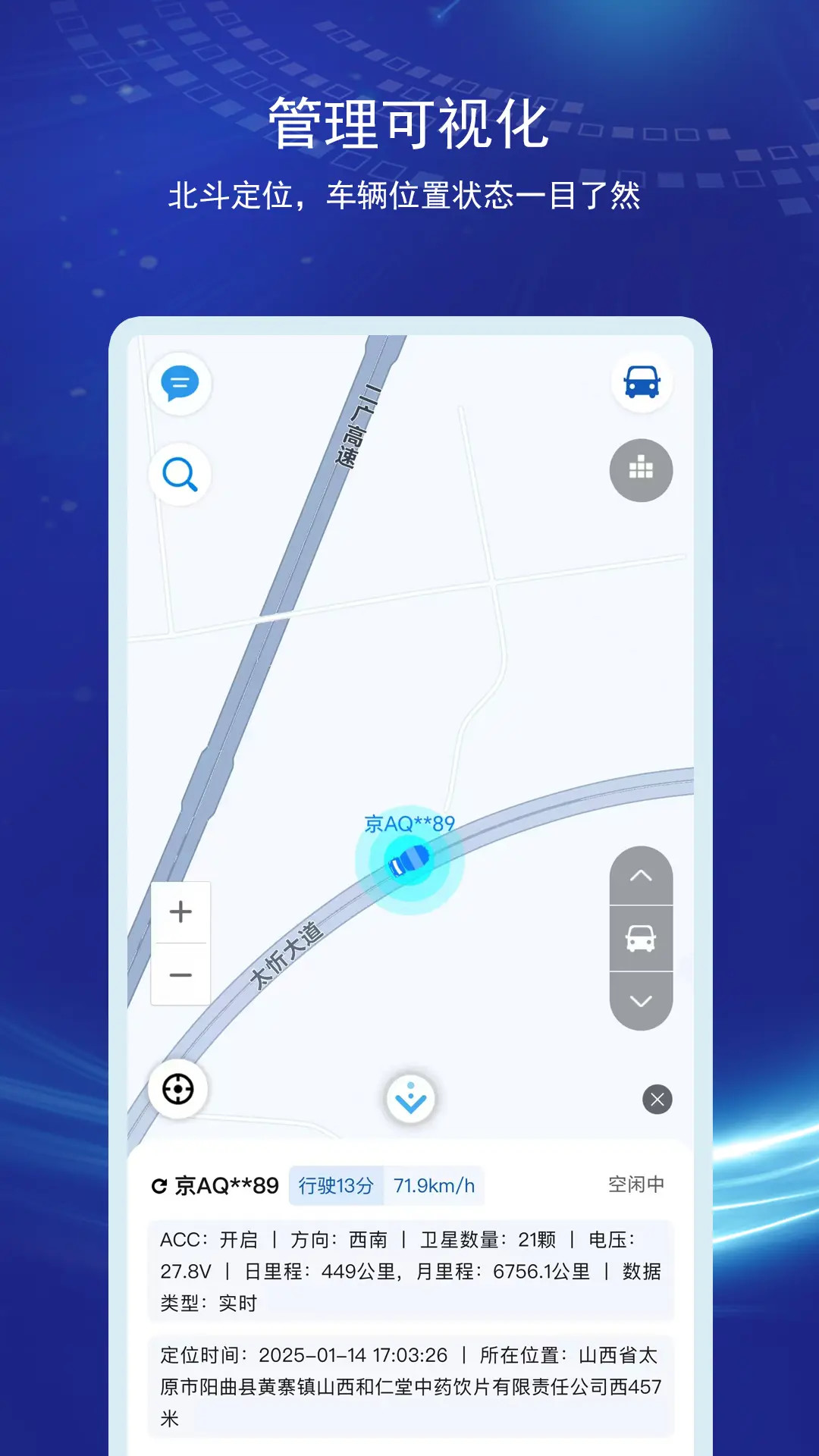 精彩截图-公务车管理2026官方新版
