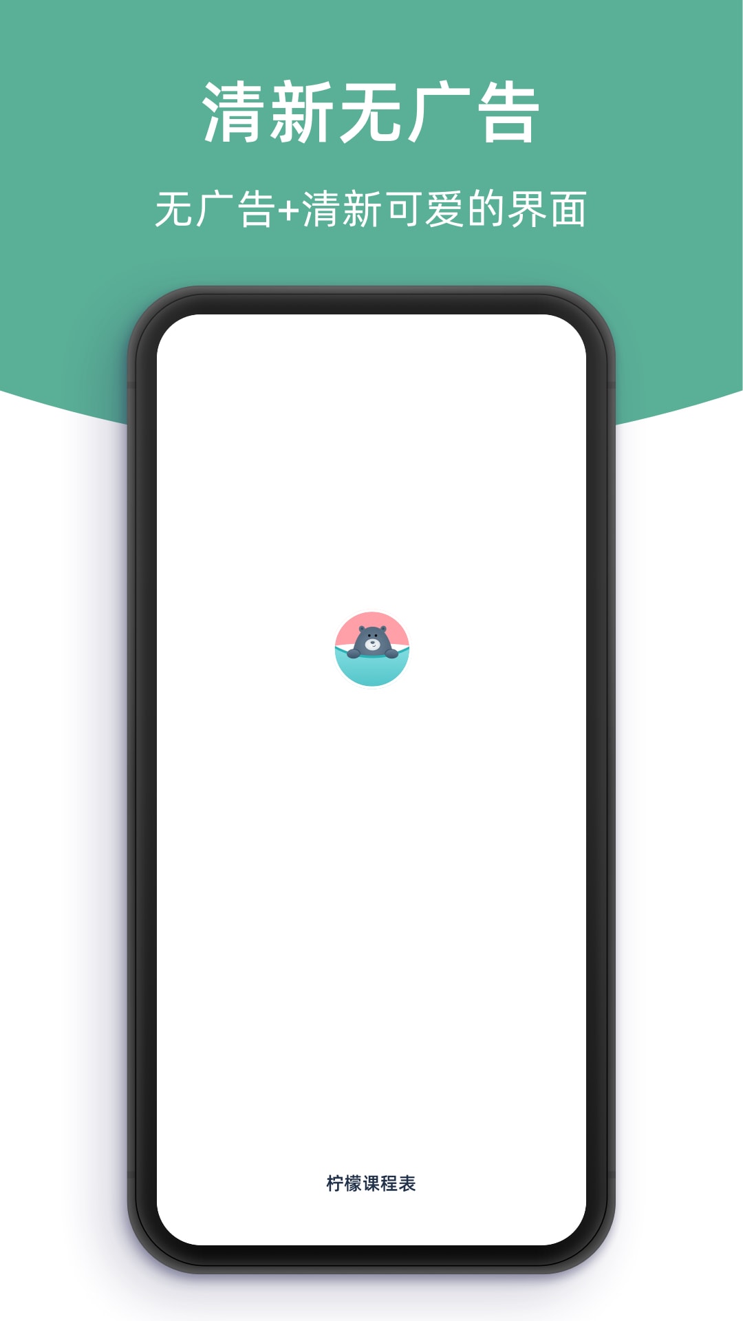 精彩截图-柠檬课程表2025官方新版