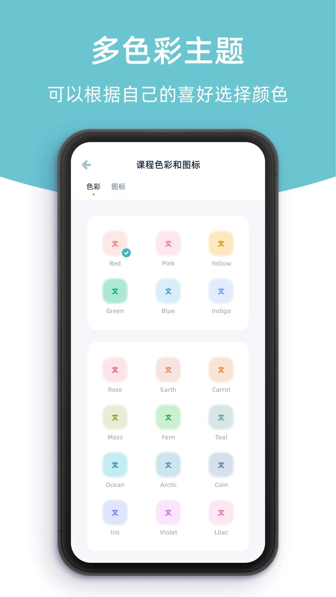 精彩截图-柠檬课程表2026官方新版