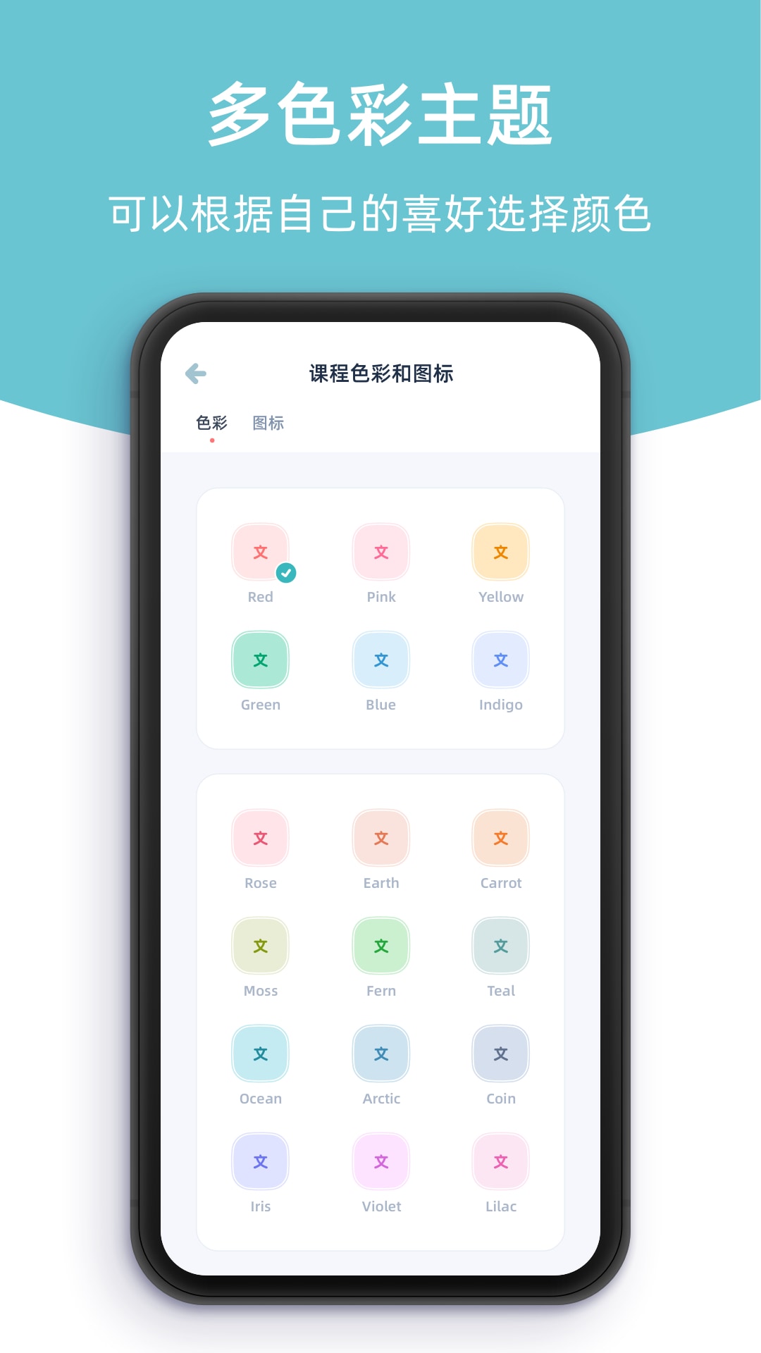 精彩截图-柠檬课程表2026官方新版