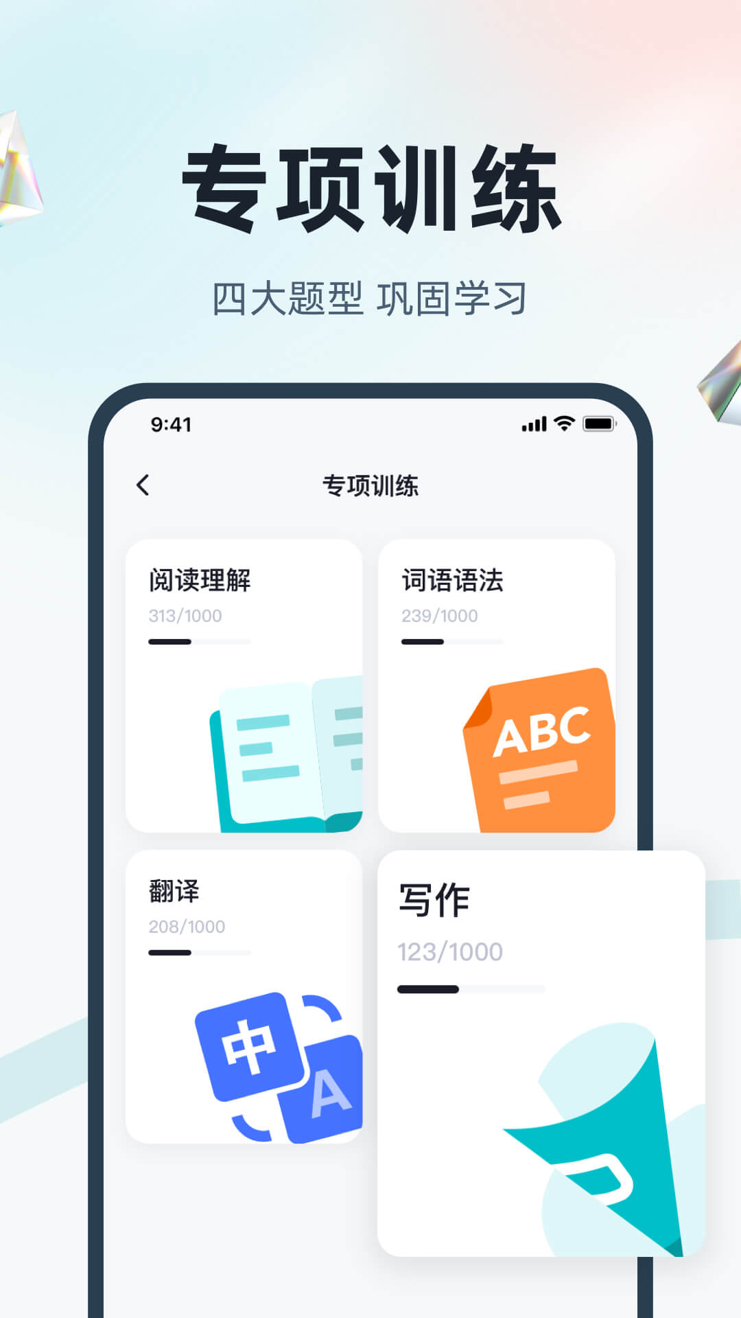 精彩截图-英语三级考试聚题库2025官方新版