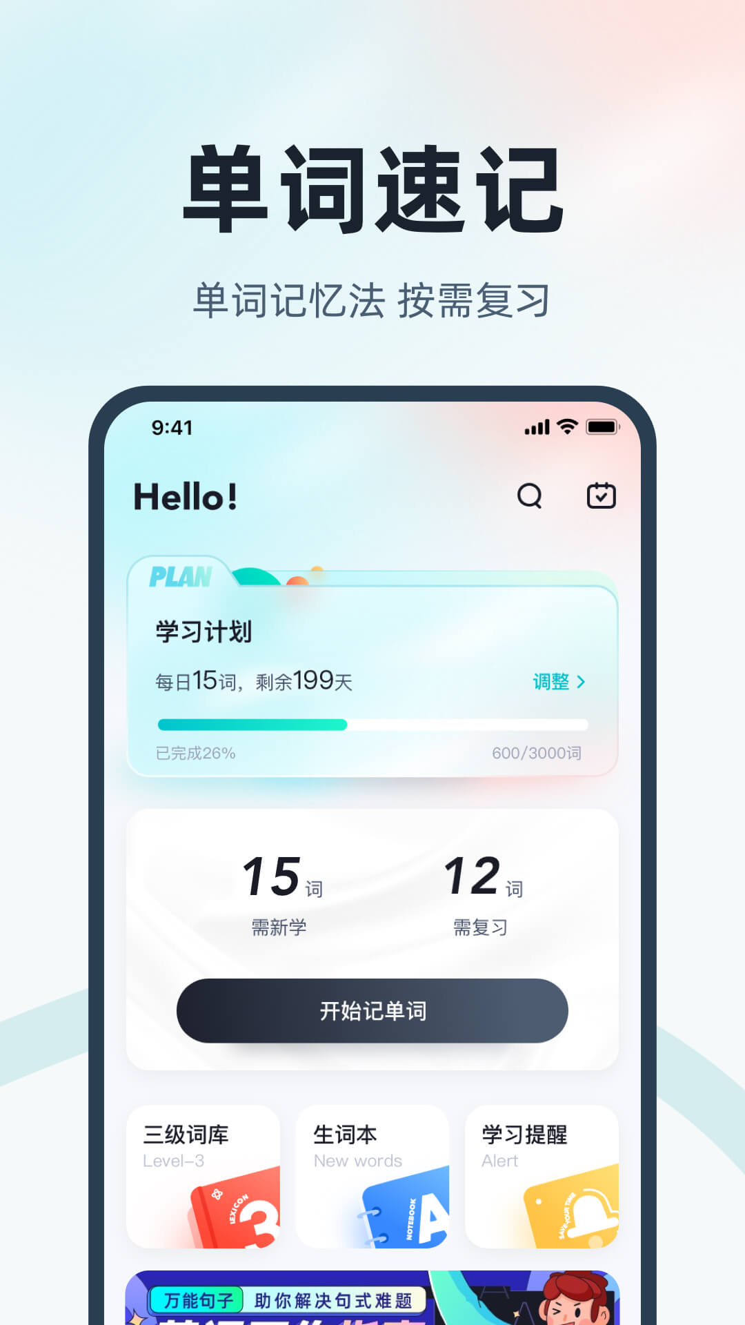 精彩截图-英语三级考试聚题库2026官方新版