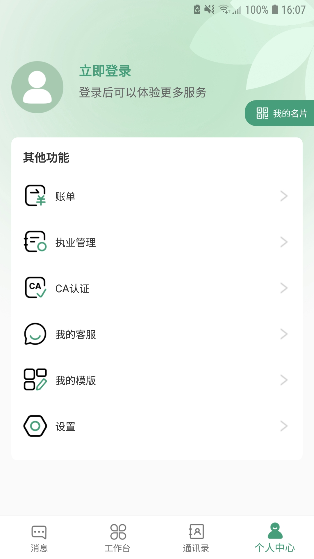 精彩截图-宜春市人民医院医生端2026官方新版