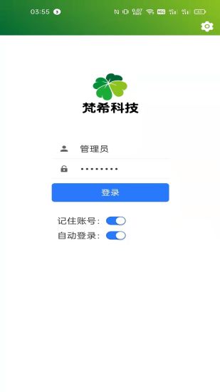 精彩截图-梵希玻璃深加工2024官方新版